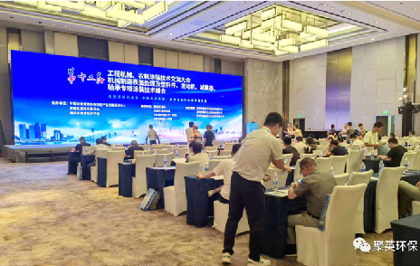聚英環保助力第十二屆工程機械、農機涂裝技術交流大會